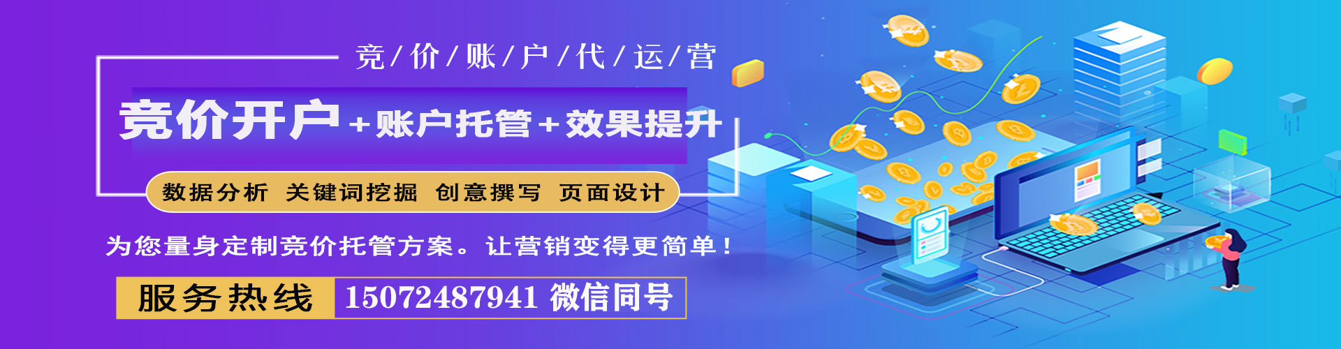 三穗网络推广开户